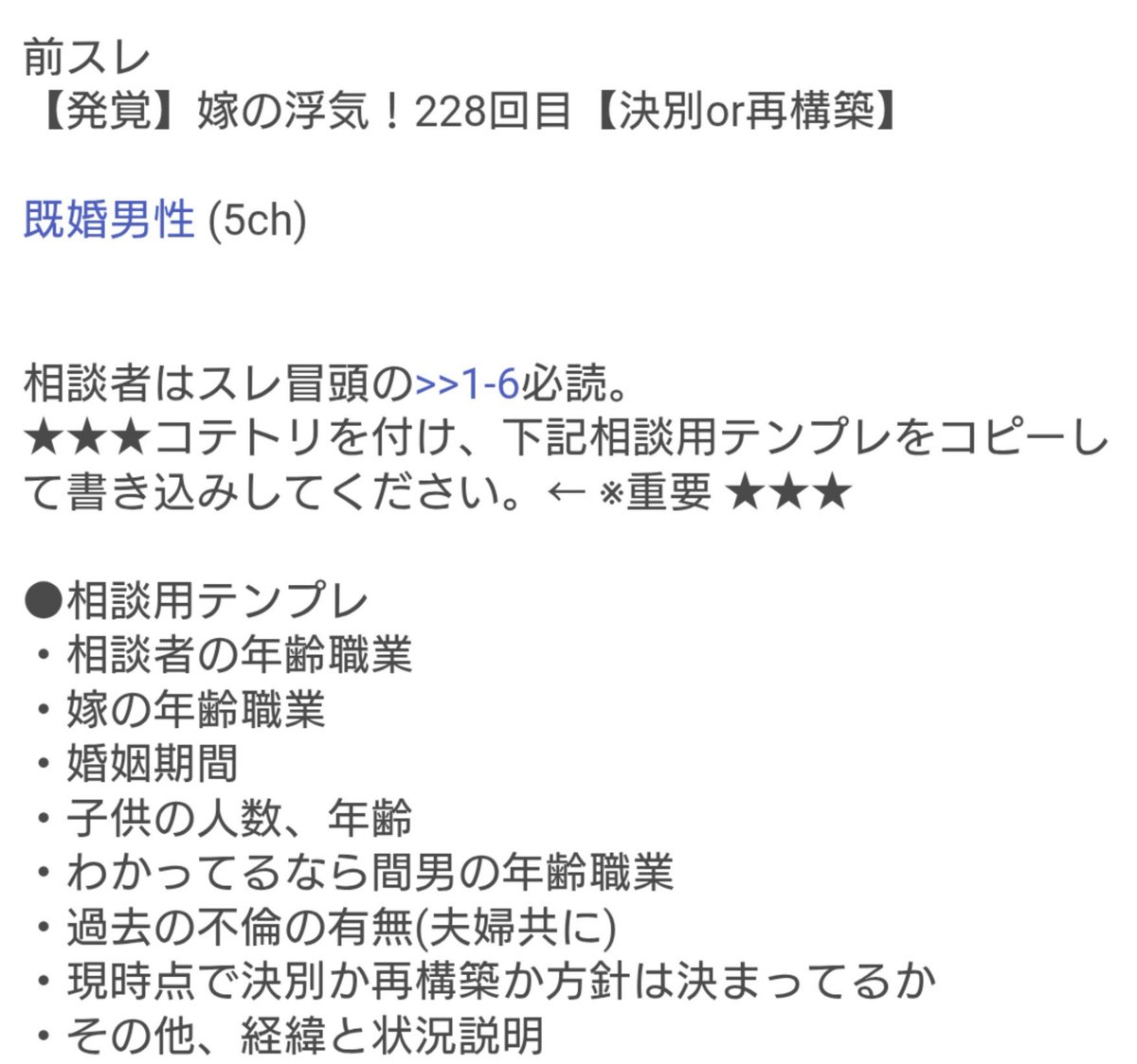 Ketarocks's tweet photo. 馬鹿だから分からないんだろうけど、元嫁の話が全部真実な訳無いでしょ
要は元嫁の不利な状況抜きで元旦那の悪い（と思われる）所を語っても何も判断出来ねーだろ、と
だから5chの相談スレ等では、その手の行き違いを防ぐ為にを相談者のプロフを明確に記載しろと言われる訳で https://t.co/ZkEe6lc3sp
