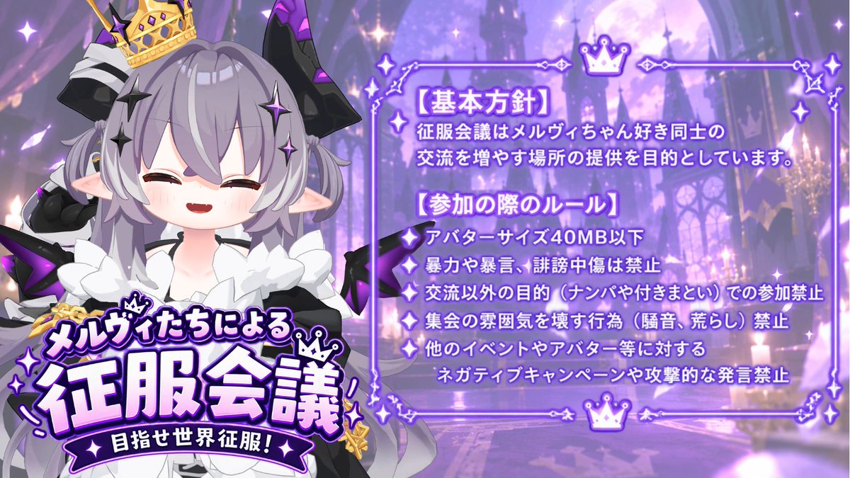 seifukukaigi's tweet photo. 第1回『メルヴィ集会』

✧︎2026.10.03 Sat
✧︎22:00〜 Start

Place ： group ＋
Link ：https://t.co/2hf7rMJo3C
#Melvii3D #メルヴィの征服会議 https://t.co/qRnhEwW4Nq