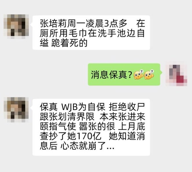 zhshrh1's tweet photo. @DesmondShum Is this true? https://t.co/leDN420rs6