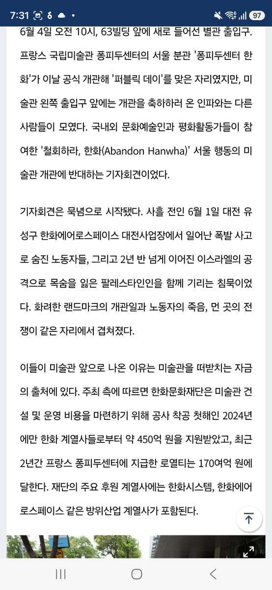 catkaijuu's tweet photo. 딴소린데 한화 전쟁 자금으로 미술관 지은거때문에 서울이랑 프랑스에서 사람들 드러눕고 철회 시위함 아트워싱 징그러워죽겟음 꼴에 개관일 기자회견에서 팔레스타인 학살을 기린답시고 묵념한게 너네가죽엿잖아 https://t.co/0T1c9Uhfjn