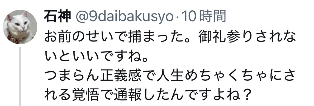 mlAttmdev1VDI7W's tweet photo. 無礼な発言はスクショ撮ります。 https://t.co/WgX9JQqpPc