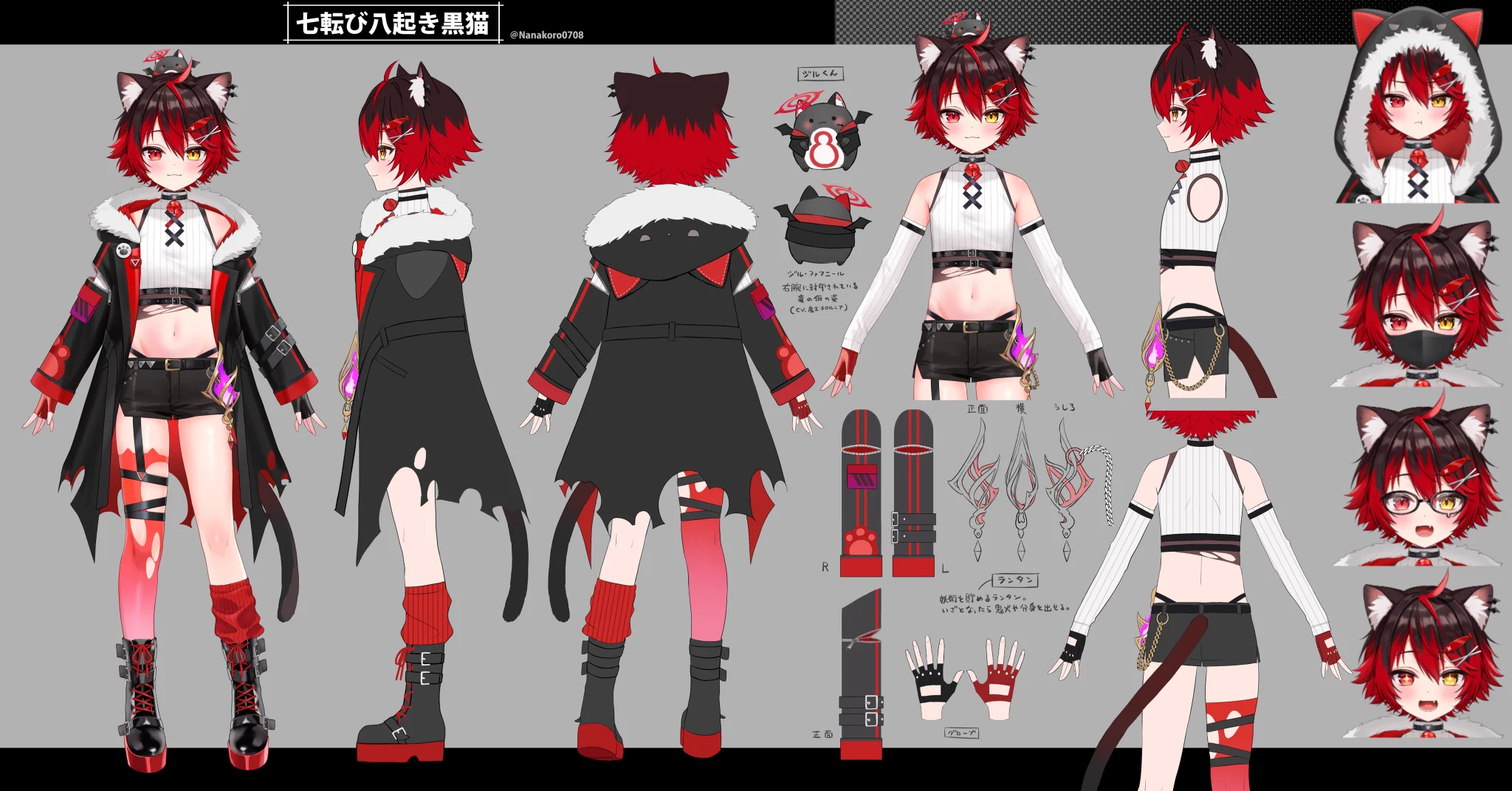 七転び八起き黒猫@ドジっ子獣人ショタVTuber🐈‍⬛🐾 (@Nanakoro0708) / X