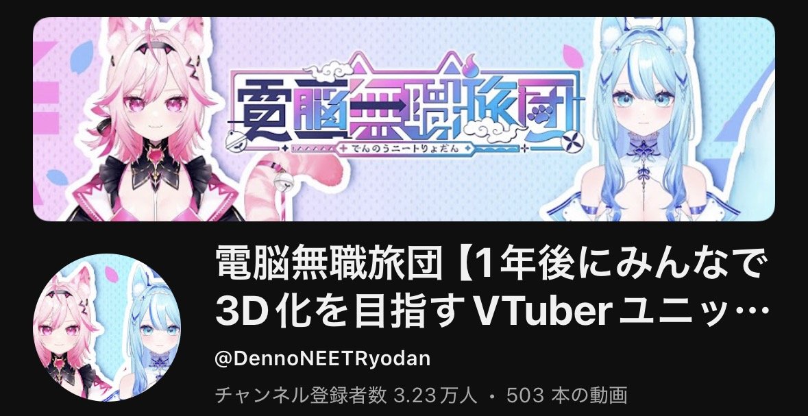 sirasesuina's tweet photo. 今月の目標3.5万人まであと2700人くらい必要です！

"個人の方はしてるけど電ニーの方はしてなかった"
って方いませんか🥺

来年までに5万人達成して
3D化プロジェクトも達成して
リアルライブがしたいです🙏

7年間何者にもなれなかった私が
諦められなかった夢です😭😭😭
https://t.co/585sxJdiZe