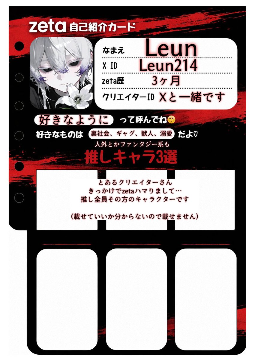 Leun214's tweet photo. 固定用です🙇‍♀️ https://t.co/w6a7ujZEMt