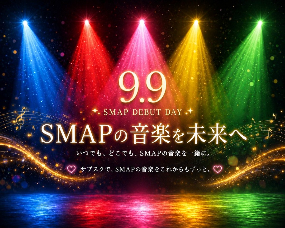 2oDrJrnO2M8LEAJ's tweet photo. SMAP 35周年おめでとう🎉

���ブスクで、いつでもどこでも聴きたい！そして、それ以上に聴いてもらいたい！
そんな名曲揃いのSMAPの歌♪
すぐにでもサブスク解禁してください🙏

#SMAPサブスク解禁求める0909 
#SMAP35回目誕生祭_0909 
#SMAP https://t.co/hfJzH8V2ir