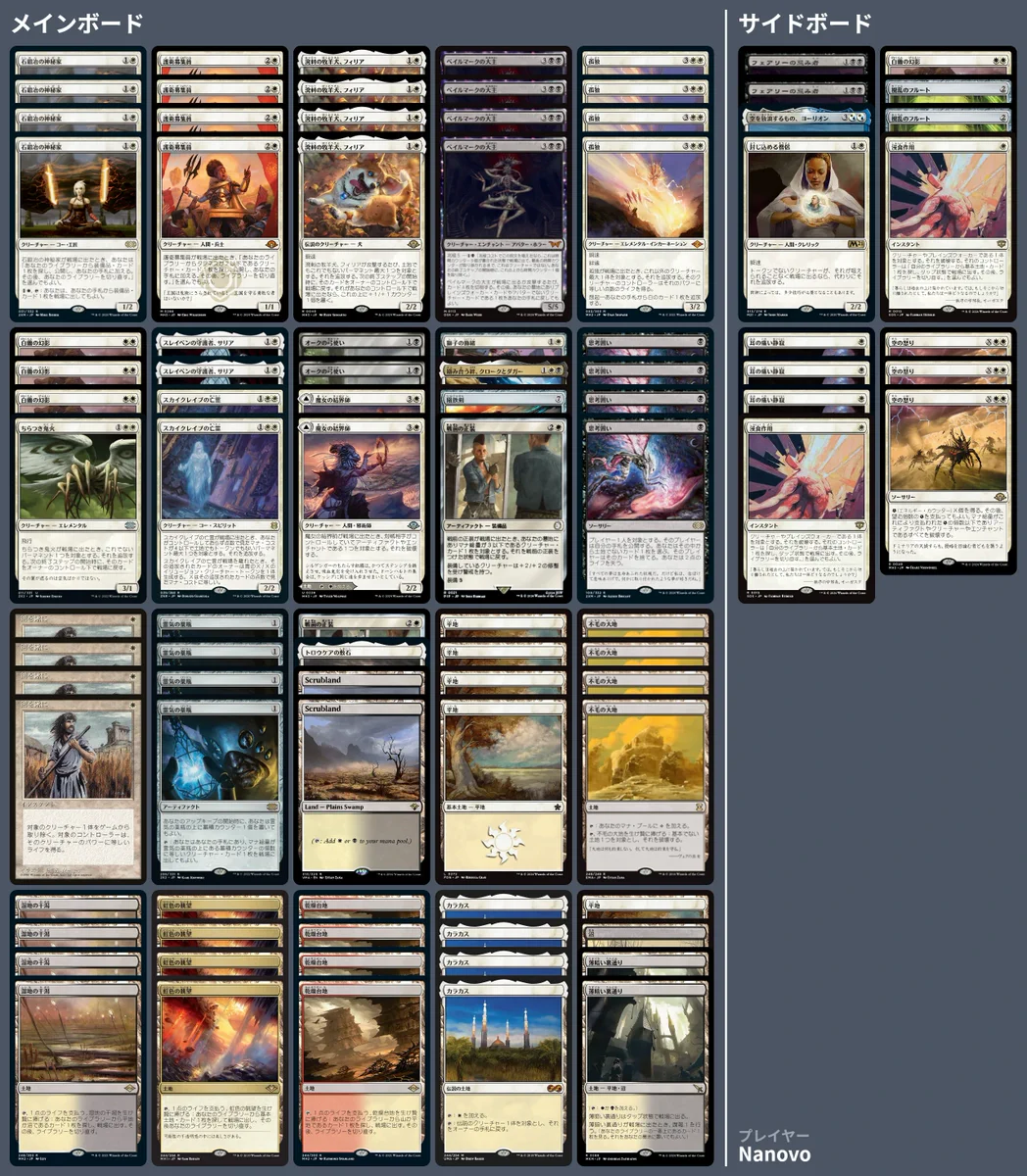 🚂 MTG-EXPRESS on X: 