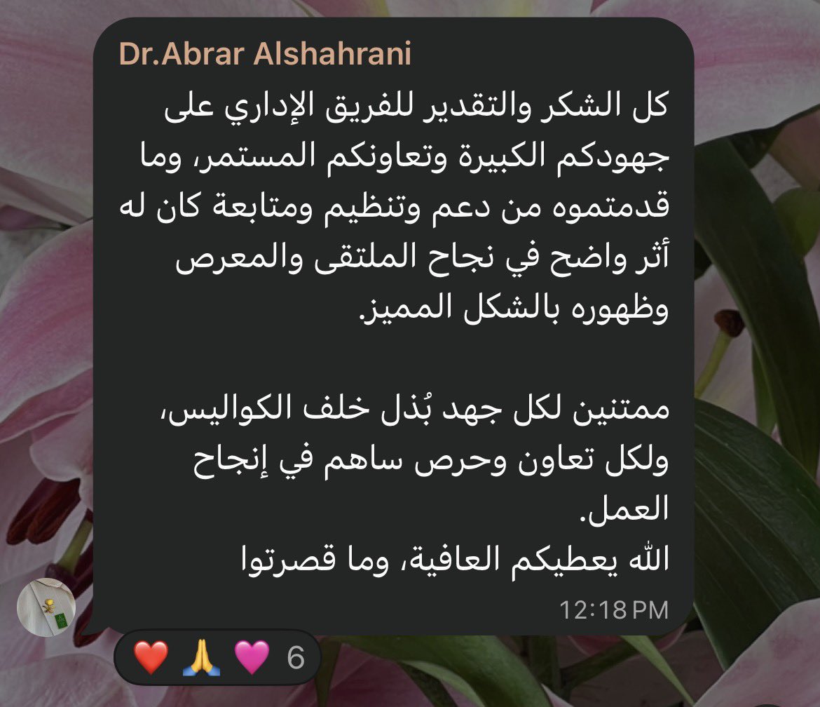 Raghadalawmi's tweet photo. تجربة ثرية بالعمل ضمن الفريق الإداري لـ #معرض_تهيئة_الطلبة_المستجدين 
بجامعة جازان للعام 1448هـ

بجهود وتكامل الجميع تتحقق الإنجازات https://t.co/FC2fndDXTz