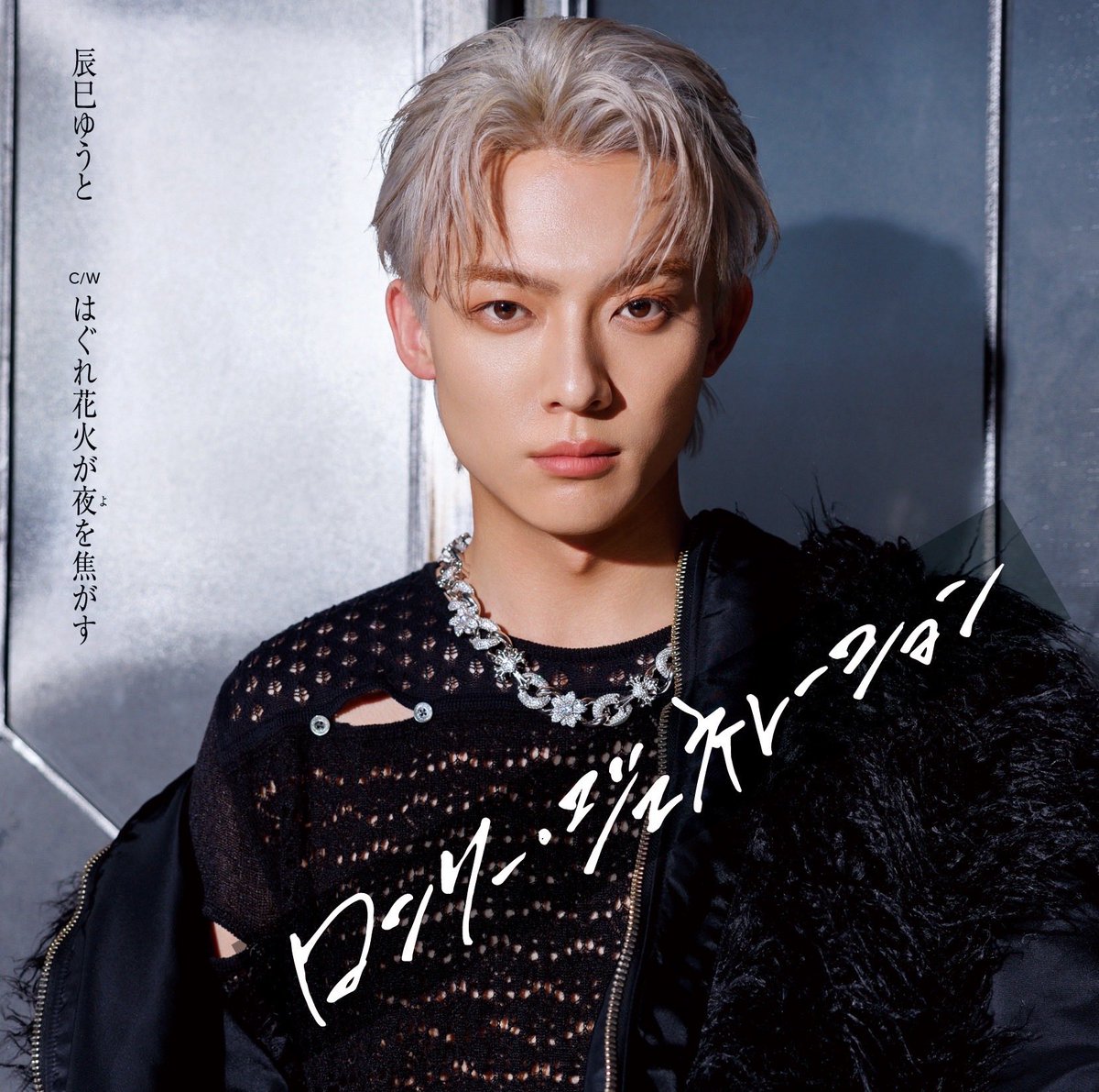 tatsumi_yuto's tweet photo. ［💿］「ロンリー・ジェネレーション」（GHIタイプ）本日発売‼️

━━*＼ 2026.09.09.𝑹𝒆𝒍𝒆𝒂𝒔𝒆／*━━
辰巳ゆうと
「ロンリー・ジェネレーション」（GHIタイプ）
各￥1,500（税込）
━━━━━━━━━━━━━━━━

🎧各音楽配信
https://t.co/FEMoe7IdJj

/／
🗣️発売記念💿施策
\＼

🚪LINE MUSIC再生キャンペーン
https://t.co/uMsnnAdRst
🚪ダウンロードキャンペーン
https://t.co/ZEtKzRkU6b
🚪店頭施策（パネル展）
https://t.co/esV3TtYon5
🚪購入特典
https://t.co/FyPIPexV3u
🚪CD封入応募キャンペーン
https://t.co/3maDWrOXBW

🎥「ロンリー・ジェネレーション」MV
https://t.co/28ixEcv4EH

ぜひチェックしてください！🏃🏼‍♂️‍➡️✨

#ロンリージェネレーション 
#辰巳ゆうと スタッフ