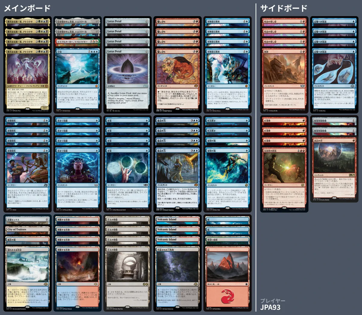🚂 MTG-EXPRESS on X: 
