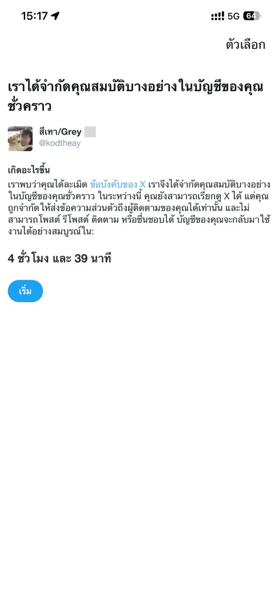 kodtheay's tweet photo. ต้องมีอะไรผิดพลาดตรงไหน ? https://t.co/qeRFiLJrnA