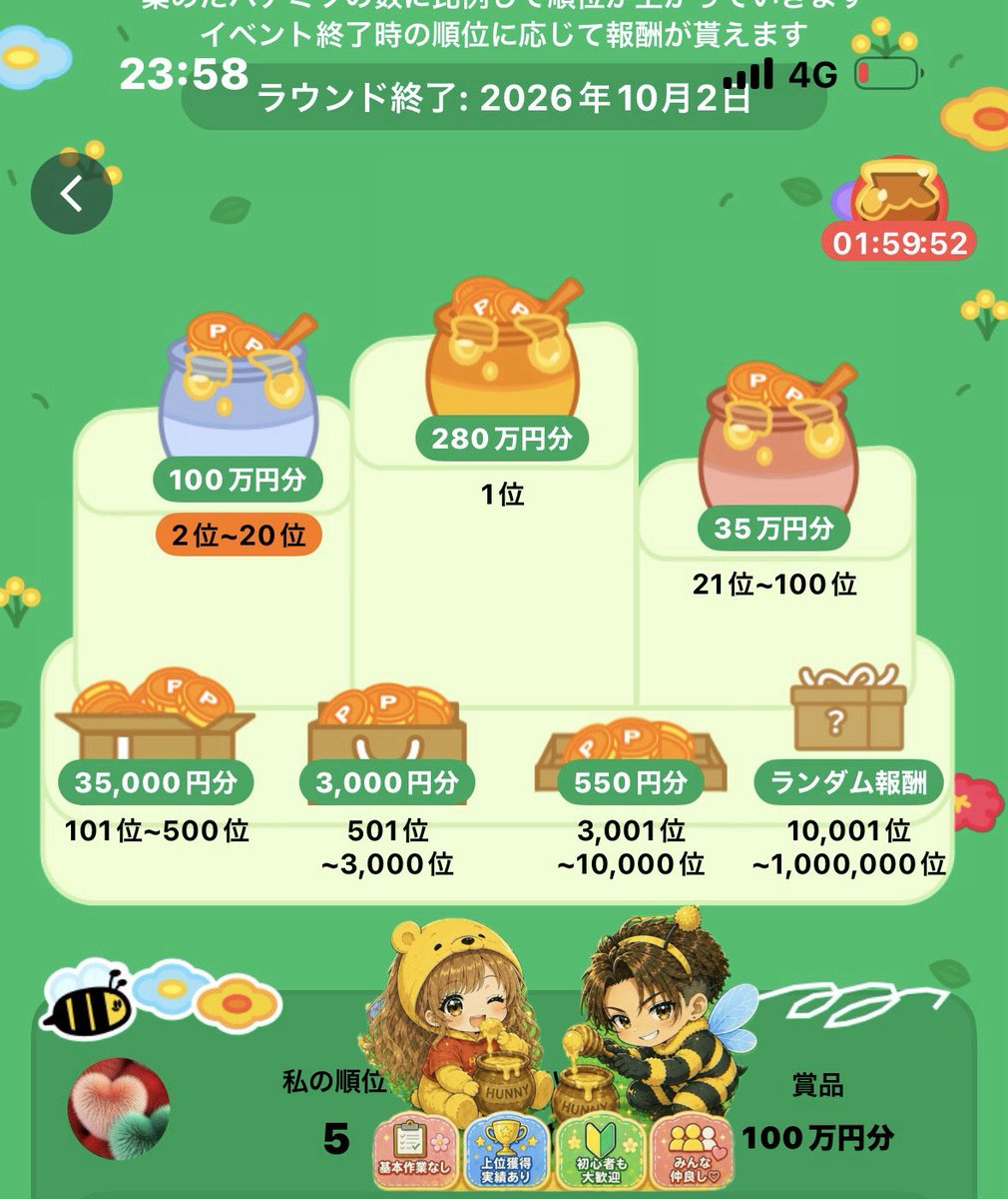 masajyu0602's tweet photo. https://t.co/OMGyitoMdr

9月3日　0時
争奪戦争奪戦はじまったよー

現在5位❣️

エリエールメンバー募集中〜
興味ある方はコメント、
DMお願いします❣️

#金魚すくいバトル 
#tiktoklite
#はちみつ争奪戦
#金魚争奪戦
#サッカーチャレンジ
#ポイ活 https://t.co/8KPpIFm1C3