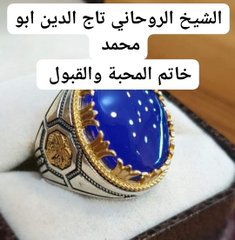 _shekhrohane's tweet photo. الشيخ الروحاني تاج الدين ابو محمد  للتواصل على الواتساب اضغط على الرابط  https://t.co/ontBpqy7a1 
سرعة جلب ورد واسترجاع للحبيب :

لجلب الخطاب والحبيب الغائب واسترجاع عزيز ورد الزوج والمطلقة بالتهييج والمحبة الشديدة والسلطة والطاعة العمياء حتى يصير بين يديكم ، وجلب النساء بعمل الجلب والمحبة و

القبول