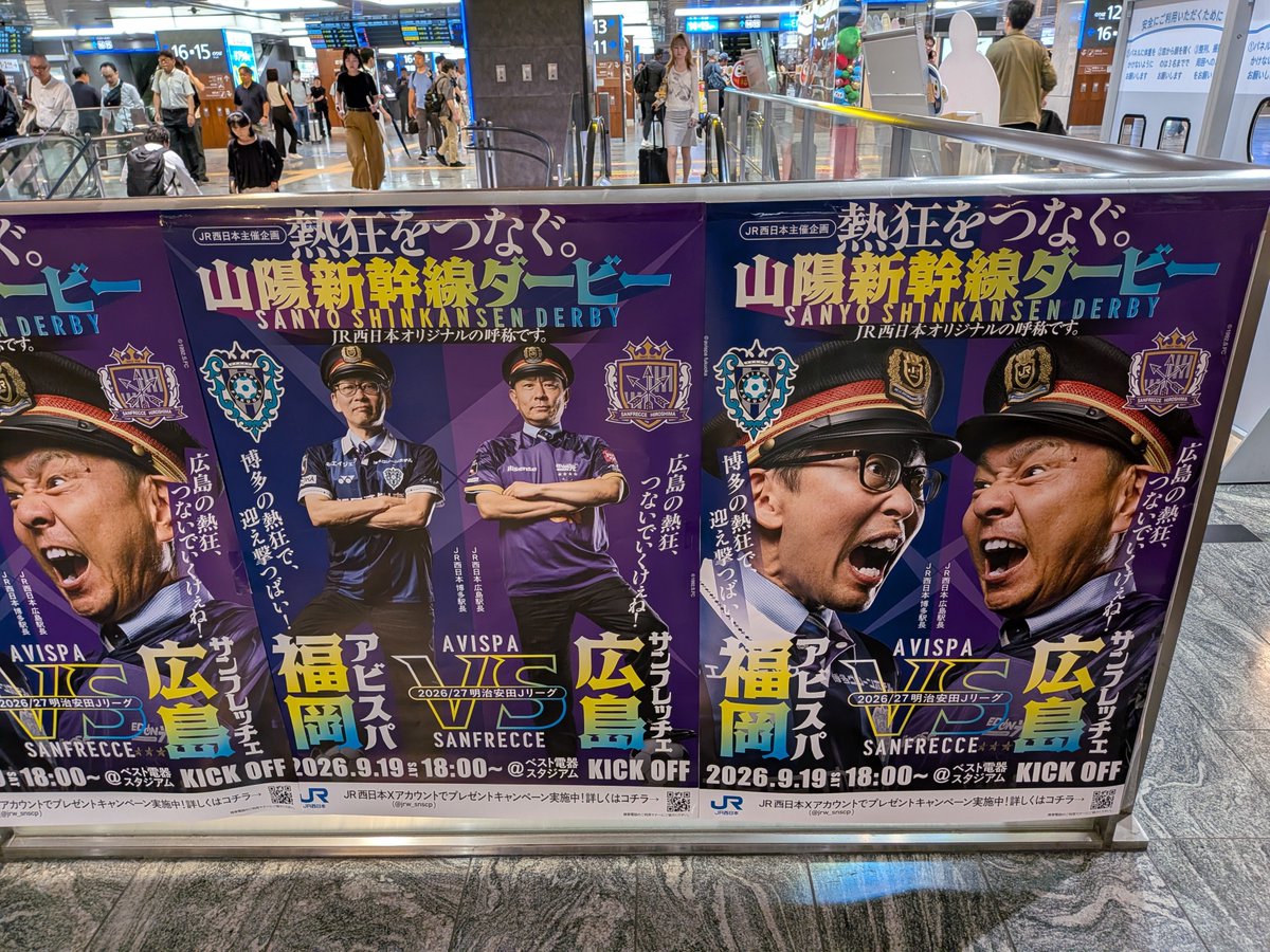 Nobukoyaman's tweet photo. 博多駅なう これ前からやっとん？ https://t.co/zlSseeVVxb