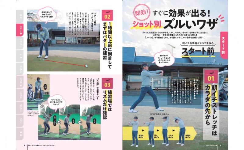 寶 上達への近道？ゴルフ 練習 まとめ売り全国送料無料 一部は寄付を続けています 宝島社｜新着・限定・お得な情報 on X: 