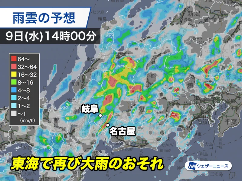 東海地方で線状降水帯続き、飛騨川氾濫危険と交通乱れ