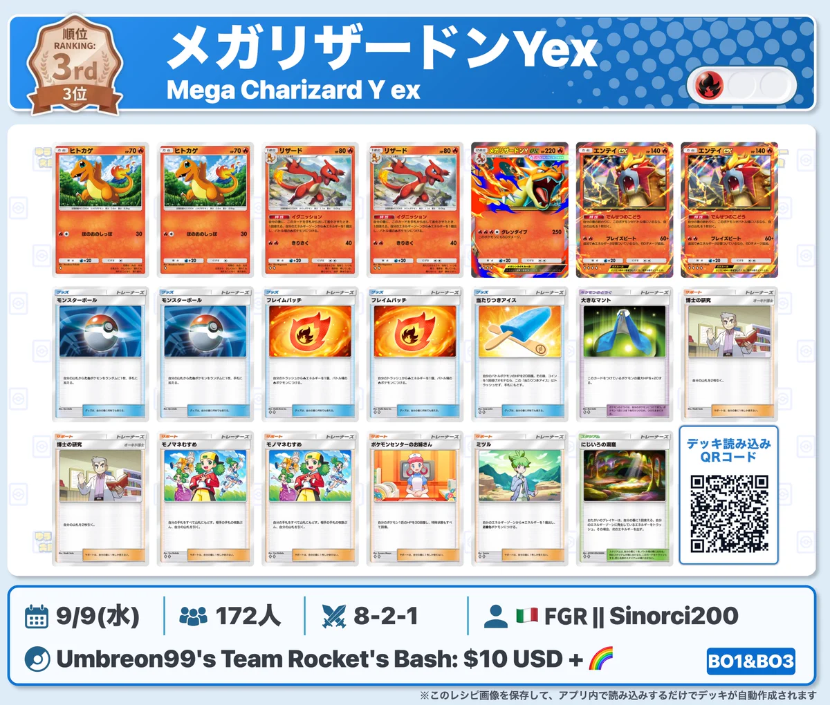早い者勝ち‼️ ビルド　デッキ カントー地方のゆうき｜ポケポケデッキ紹介 on X: 