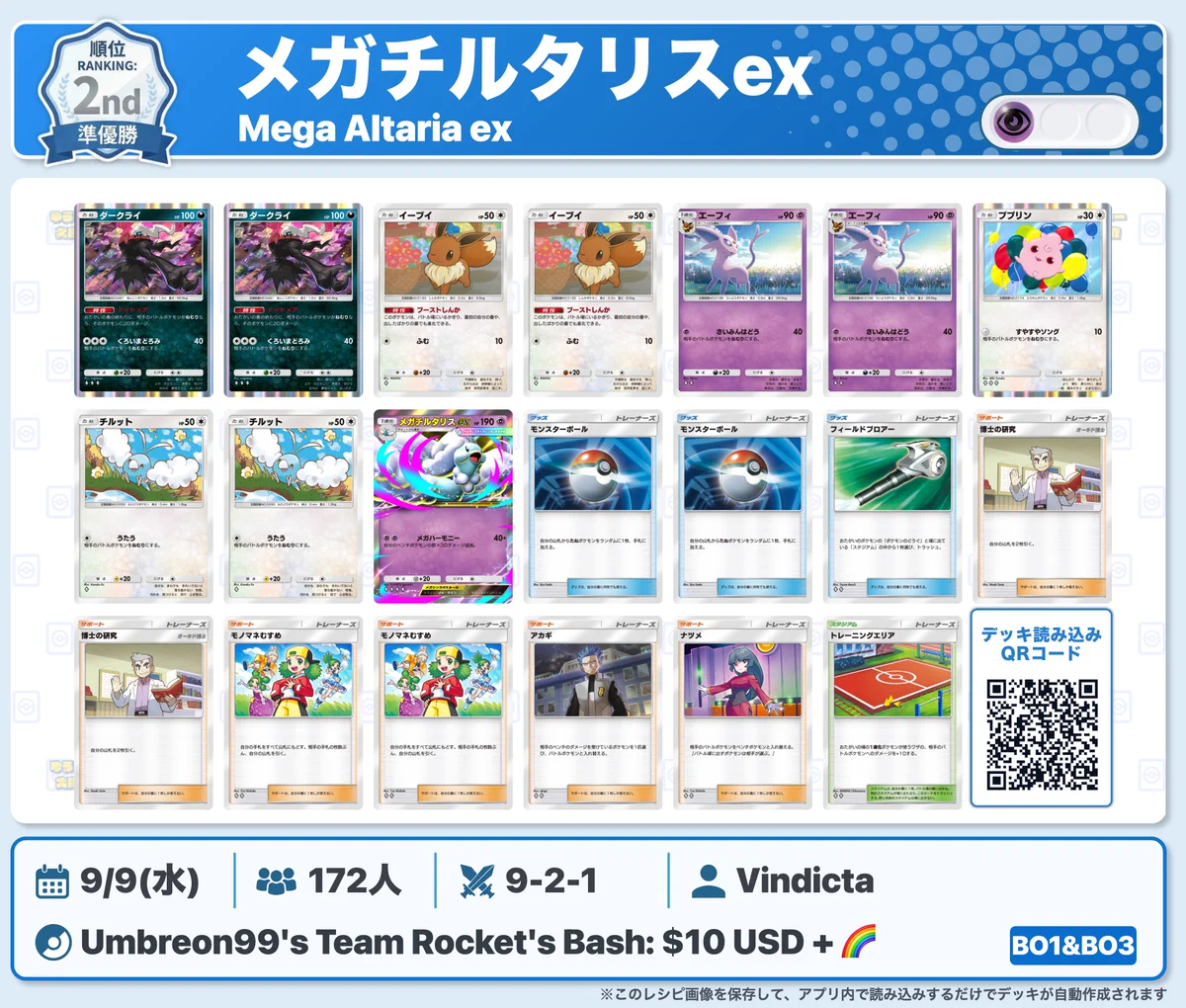 カントー地方のゆうき｜ポケポケデッキ紹介 on X: 