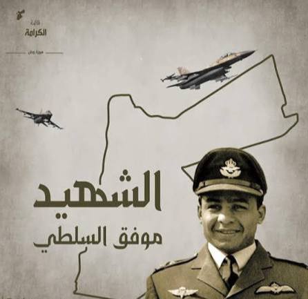 ME_Observer_'s tweet photo. ⚡️ #Note: Iranian statements always use the term "Al-Azraq base" to refer to King Mohammed bin Salman Air Base. Iran refuses to use the name "Muwaffaq Al-Salti," who was a Jordanian fighter pilot killed by Israel during a patrol in 1996. https://t.co/YEyaWAqb1A