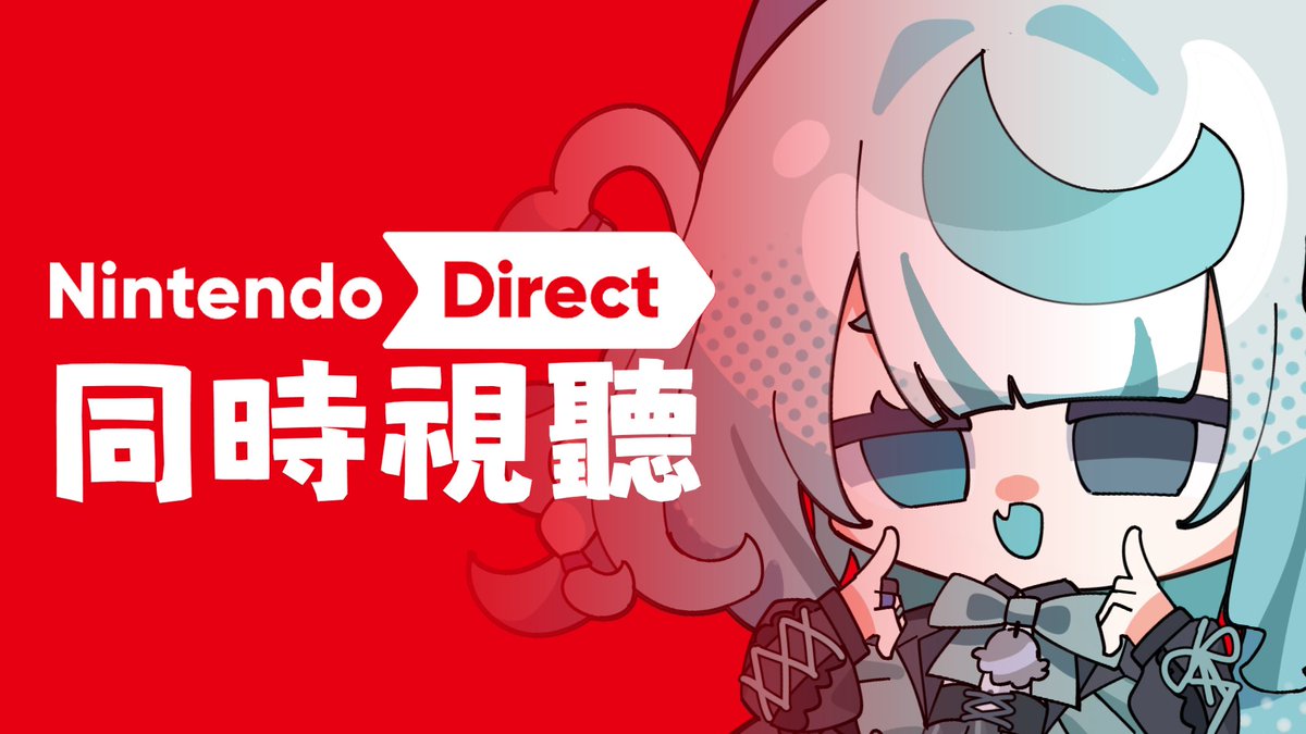 hamiyon_'s tweet photo. 【9.9 21:30 】
一星期沒見如同一星期沒見！
結果一回來就來看Nintendo Direct嗎...？
（這個水母看同時試聽會特別吵大家別打我...）

#Hamiylive https://t.co/To7wDMEEpK