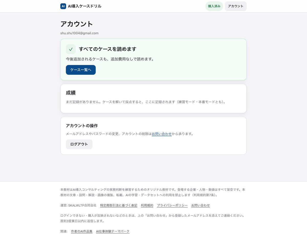 xshux's tweet photo. @AIParaCareer さん
いつもありがとうございます！！

これで少しでも自分の知識を増やしてお客様に還元できるように頑張ります！！ https://t.co/DH0ZBnJIJQ
