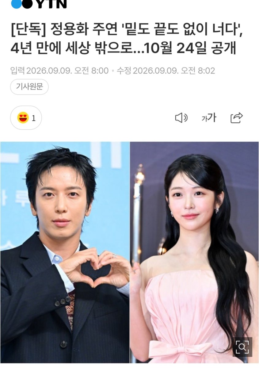 blue_heart0622's tweet photo. 정용화 주연 '밑도 끝도 없이 너다', 4년 만에 세상 밖으로…10월 24일 공개

대박 이게 드디어 나오네!!!! https://t.co/U8fJz00wlD
