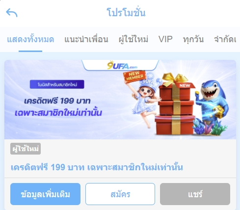 uptemprod's tweet photo. #ฟรี!! 199฿ #9UFA

เฉพาะสมาชิกใหม่ เช็คไอพี

กดรับเองหน้าโปร

ถอนสูงสุด 1,000฿

👉 ลิ้งค์ : https://t.co/MaI0bZ9k1W

#ฟรีไม่ฝากไม่แชร์ #สล็อต #เครดิตฟรีล่าสุด https://t.co/Us8kFmIPn2