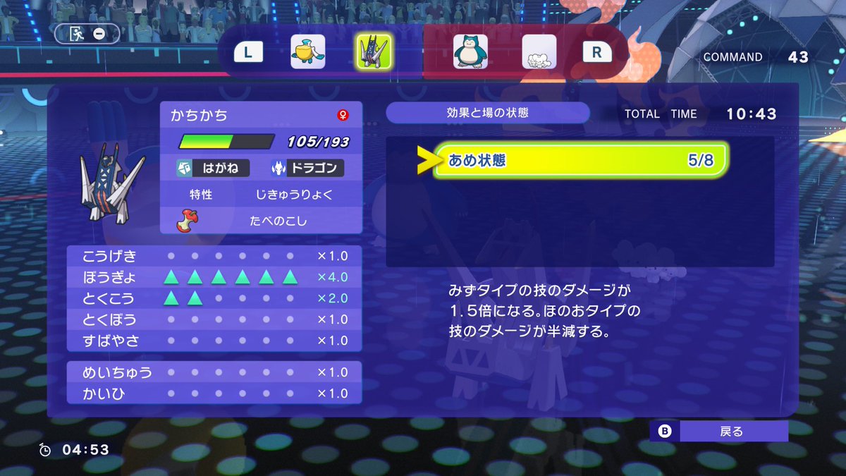 TKMEM1014's tweet photo. 相手のプレミなのか、ねずみざん受けたせいでまじでかちかちのブリジュラス爆誕したw

#ポケモンチャンピオンズ https://t.co/Z497aolqnC