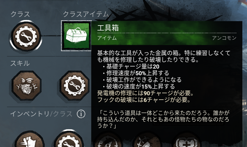 dbd_kamigame's tweet photo. 【サバの各クラスに初期装備アイテム追加】

今回の2対8からサバイバーの各クラスに持ち込みアイテムが設定されました！

メディック→医療キット
エスケーピスト→霧の小瓶
ガイド→工具箱
スカウト→カギ

メディックかなり強そうですね🤔

▼2対8の新要素と開催内容
https://t.co/bcYIB4o8WG
#DbD