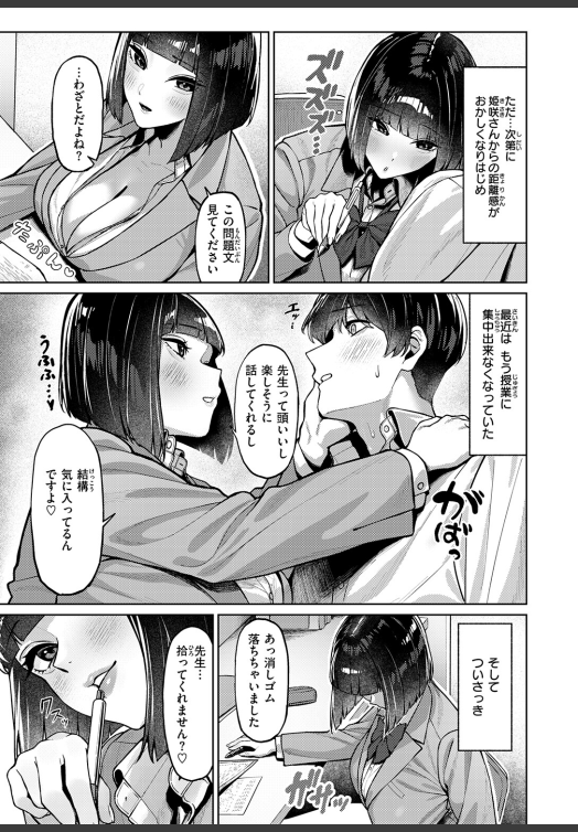 Marcel_Hauser's tweet photo. 授業に集中してください。
(1/5) SFW https://t.co/QI4ukiqk2R