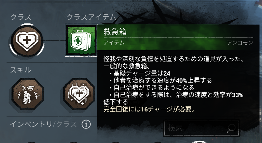 dbd_kamigame's tweet photo. 【サバの各クラスに初期装備アイテム追加】

今回の2対8からサバイバーの各クラスに持ち込みアイテムが設定されました！

メディック→医療キット
エスケーピスト→霧の小瓶
ガイド→工具箱
スカウト→カギ

メディックかなり強そうですね🤔

▼2対8の新要素と開催内容
https://t.co/bcYIB4o8WG
#DbD