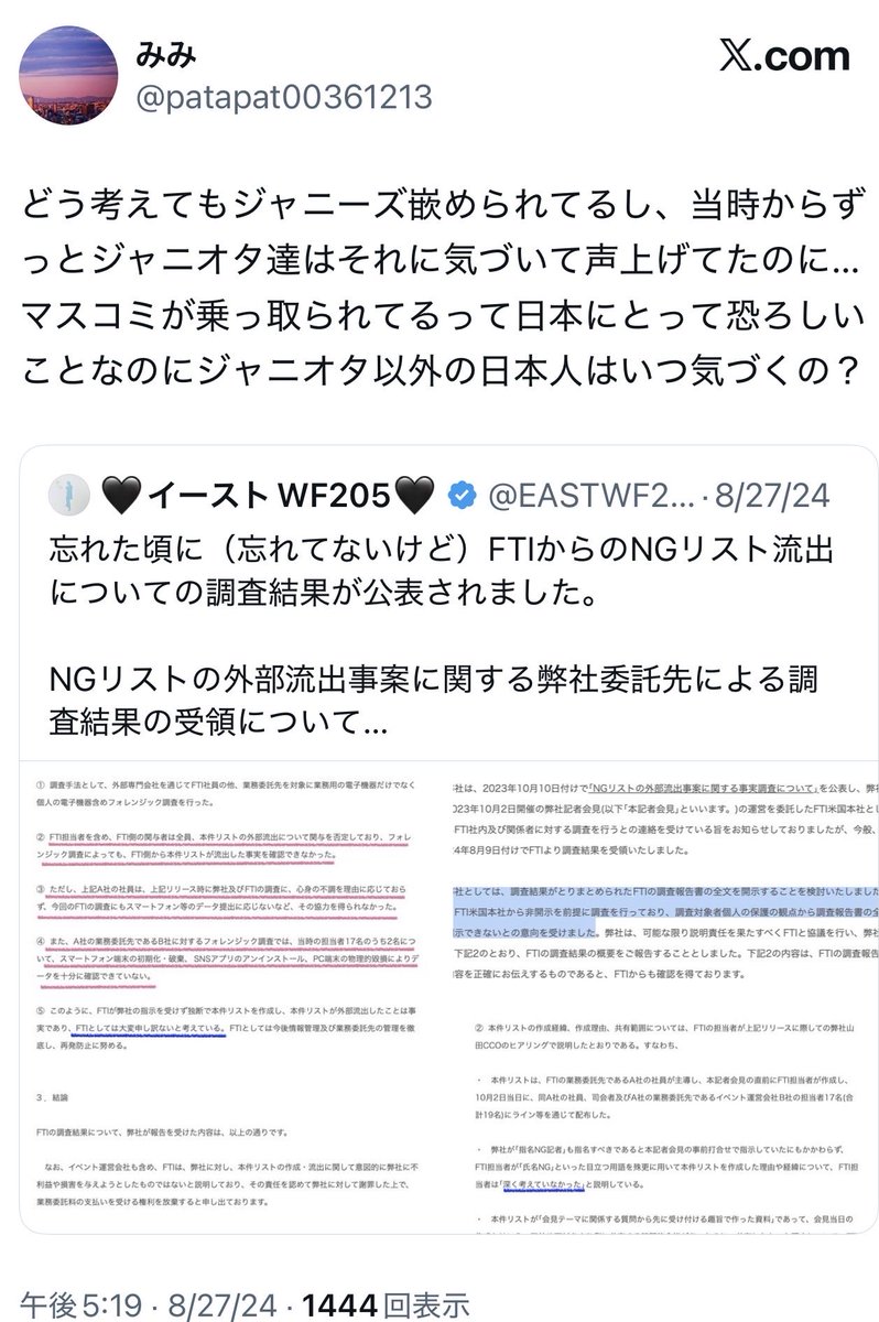 ewwww_11's tweet photo. 【この現象に名前をつけてください】

①日本語が通じない自称ジャニオタを見つける
②「乗っ取り」で検索する
③大量にヒットする

ジジイの残したエンタメをファンに届けようとスタエンで頑張るタレントを蔑ろにしてるよなあ
#アルミホイルおばさん
@STARTO_legal https://t.co/UMvDs83Kql