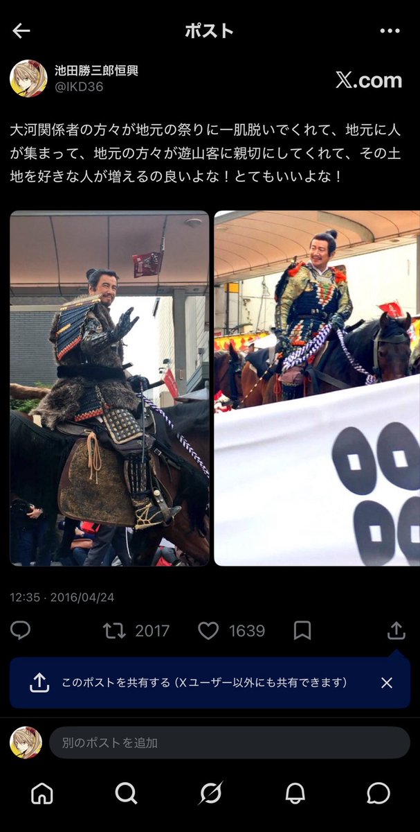 IKD36's tweet photo. 人気順なるものを見てみむとす！
①真田丸でーりゃあ面白かったよな〜
②上げ馬神事また見に行きたいな〜
③聞け！当時の俺！！キルフェボン！！！名古屋に帰ってきたぞ！！！！！良かったな🥳 https://t.co/DP8NV4wKQQ