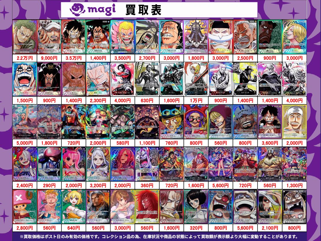 magi仙台店 on X: 