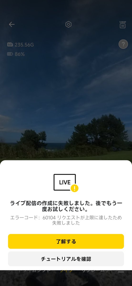 shou0001's tweet photo. 某キャンプ場にて
いい天気！
そこのカメラを使って配信しようと思ったけどなんかできねぇや https://t.co/CUC6KDJr6N