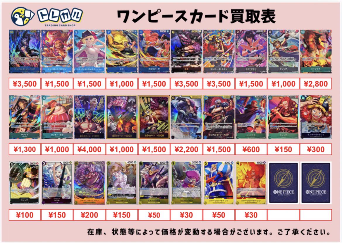 ワンピースカード ポケモンカード まとめ売り トレカル秋葉原駅前店@買取はその場で現金即支払い‼️ポケモンカード
