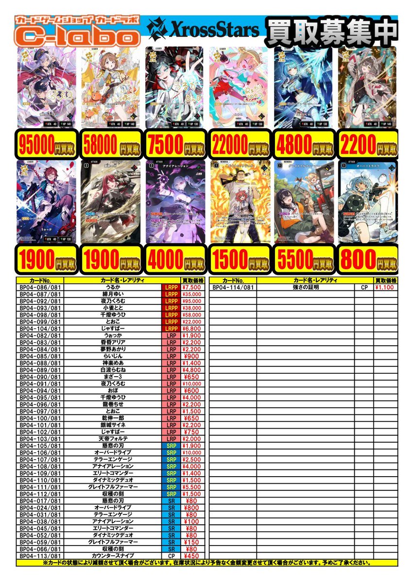 カードラボ池袋店@新規アルバイトスタッフ募集中 on X: 