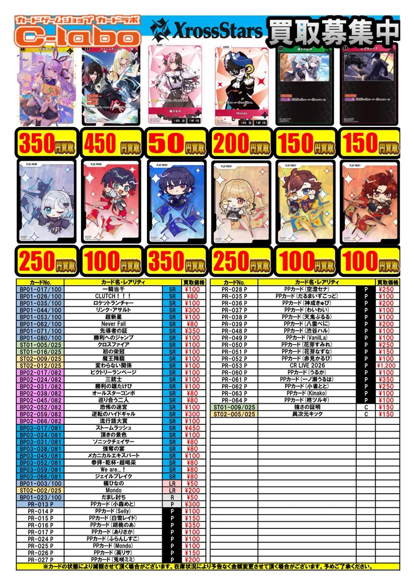 カードラボ池袋店@新規アルバイトスタッフ募集中 on X: 