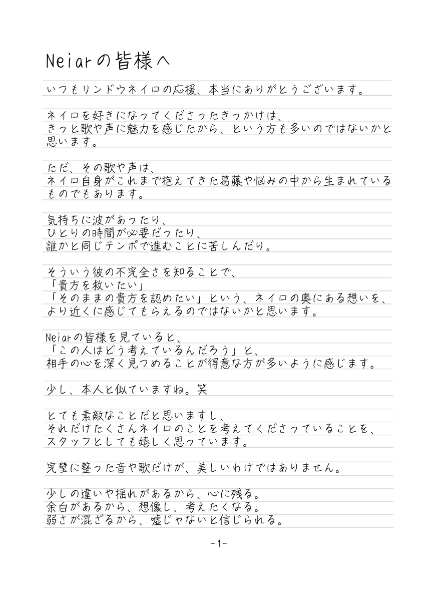 rindoneiro's tweet photo. 生誕に寄せて、スタッフさんからのメッセージを頂きました。

日頃より多大なるご支援と、
温かいお言葉をありがとうございます。

共に次の1年も励んで参りましょう。

#リンドウネイロHPB2026 https://t.co/vv5nkHyHIi