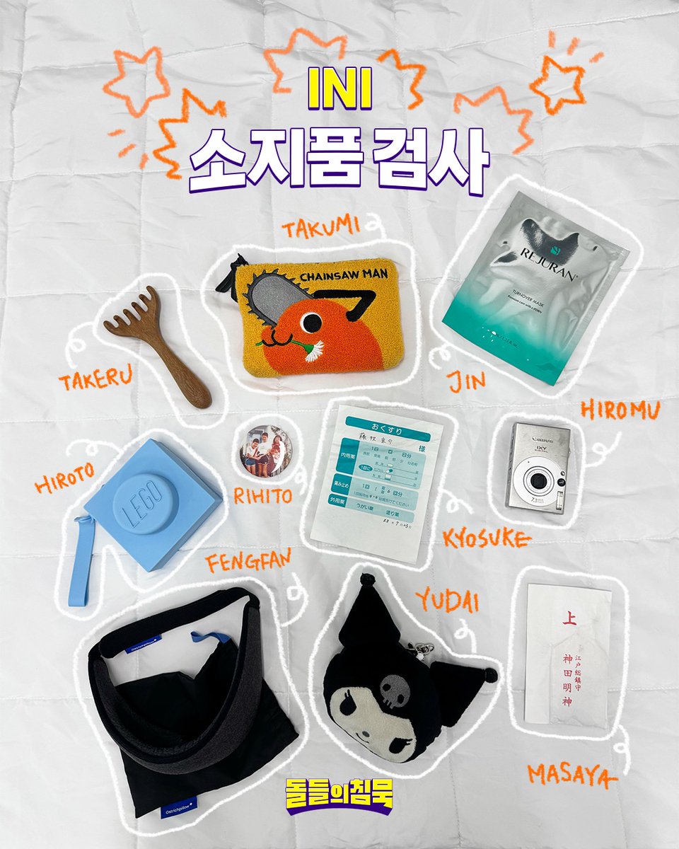 MUPLY_PLAYLIST's tweet photo. #돌들의침묵 | @official__INI
🎒아이엔아이 반 소지품 검사가 있겠습니다💥
✔️파우치, 부적, 아이마스크, 디지털카메라, 괄사, 파우치, 처방전 봉투, 키링, 배지, 마스크팩
🔥미니 사랑하는 마음🫶

𝟵/𝟭𝟬 (목) 𝟴𝗣𝗠 돌들의침묵 아이엔아이 편
MUPLY에서 확인하세요🌟 https://t.co/FO26BnaEBh