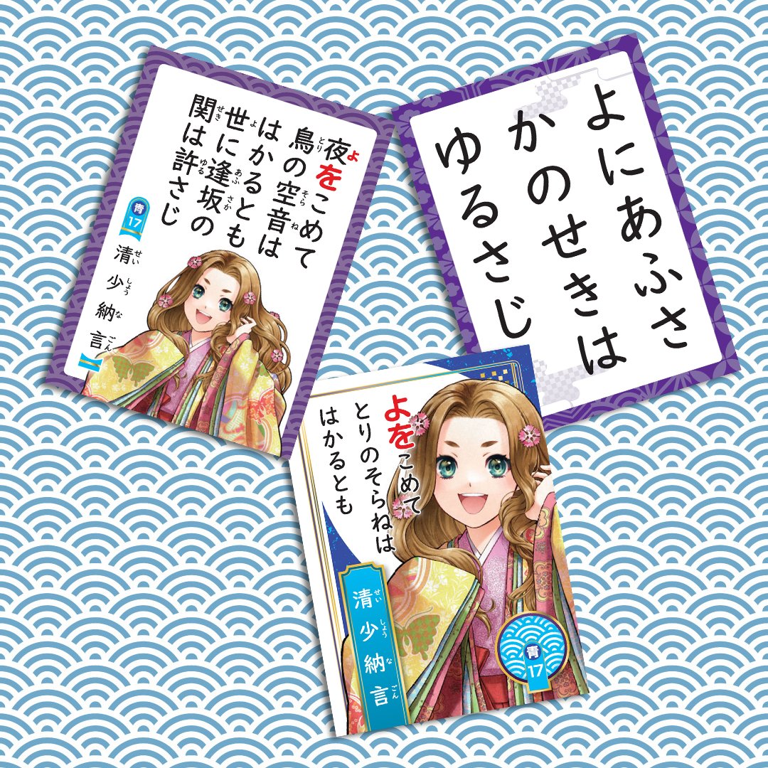 tiotoss's tweet photo. Voici un jeu de cartes Hyakunin Isshu (Cent Poètes) comprenant 20 cartes aux « personnages décisifs », difficiles à deviner parmi les 100 cartes utilisées en compétition de karuta.

https://t.co/IKENCPxNFU

#karuta #KarutaCompétitif #KyogiKaruta https://t.co/HkrmbHLEKX