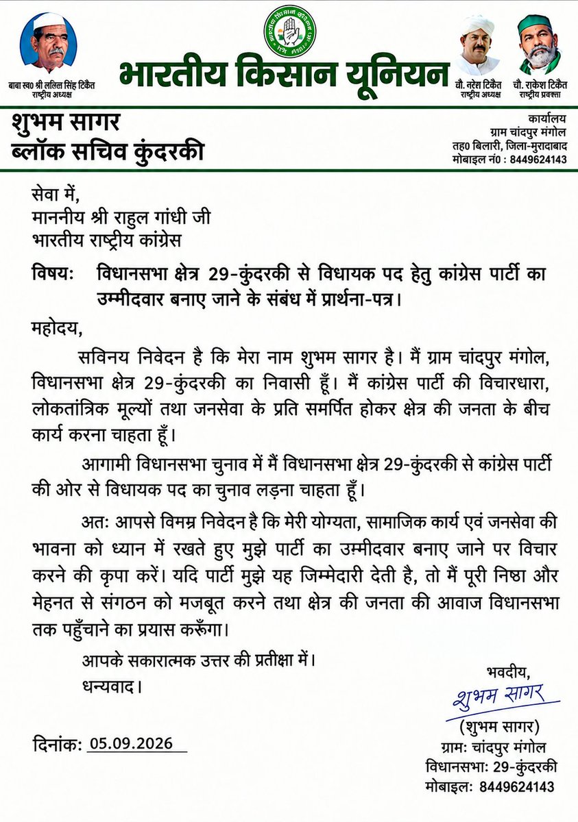 proshubhamsagar's tweet photo. @INCMP Aap ka bhai shubham sagar https://t.co/DnKwJnGM3G