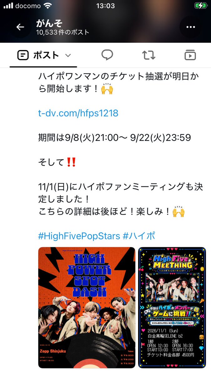 hokaron_02531's tweet photo. ハイポワンマン申し込み完了です✨️
ご縁がありますように…💚

お目当て…
みんな大好きなんですけど……
すみません、がんそさん一択です💚

 #HighFivePopStars
 #ハイポ https://t.co/HmpOsYvPu9