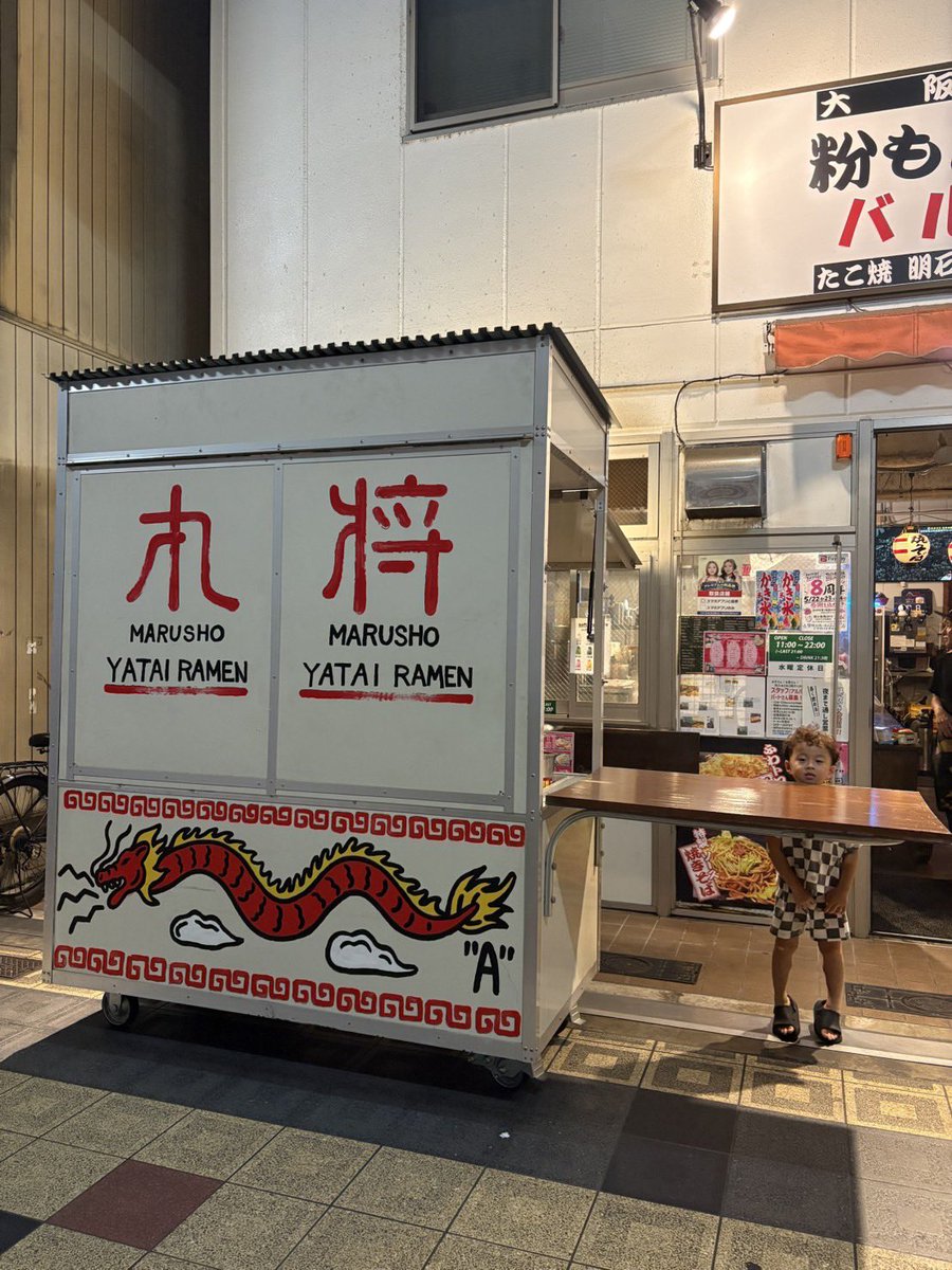 ramen_marusho's tweet photo. 12日土曜21時頃オープンします🔥
粉もんバル てんぐや前
ラーメン800円
チャーシュー麺1000円
店内使われる方はワンドリンク制でお願いします。
#西成 #ramen #らーめん #屋台ラーメン #大阪 https://t.co/V5KjRH7Bsj
