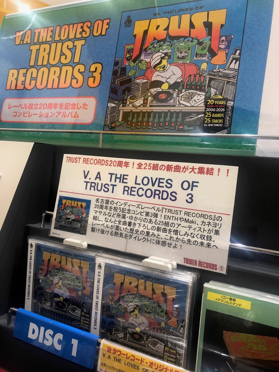 プレリュード・レコード3枚組コンピ タワーレコード モレラ岐阜店 on X: 