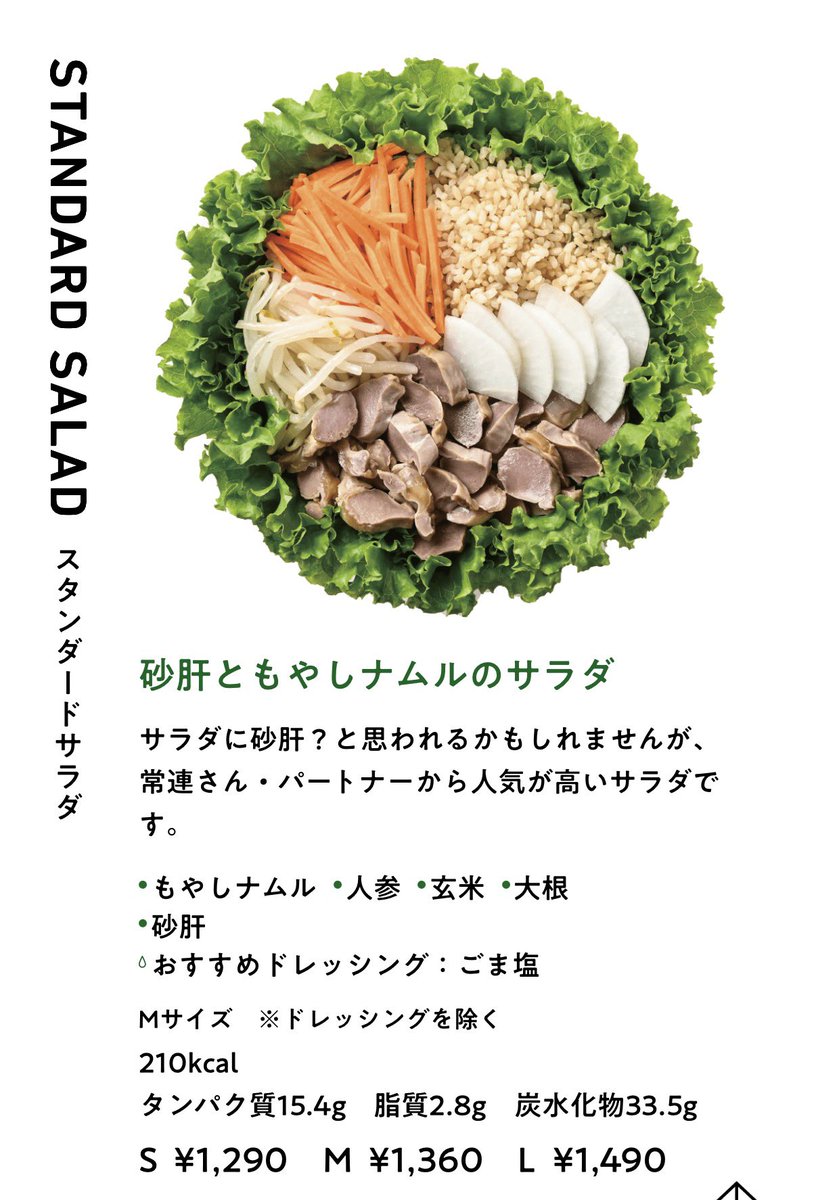 feel_maman's tweet photo. 今朝は美味しいコーヒーを飲んだので、お昼はWith Greenの節約カスタム 990円🫴🥗

砂肝の量が少し減るけど、充分ハードな噛みごたえ😋（底の方にもまだ入ってる）

スタンプも使って完全再現の達成感。笑 https://t.co/UDOpBmzFsE