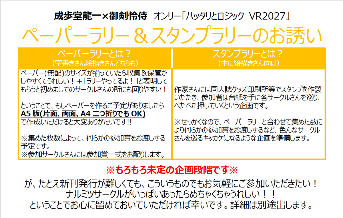 sshinnya's tweet photo. ハッタリとロジック
これも出しておきます。まだ企画段階なのでなんにも決まっておりませんが、そんなのあるんだ～くらいでお心に留めていただければ…ご協力ください！！！のお願いを日曜にしたい気持ちでおります https://t.co/H781RKtA0m