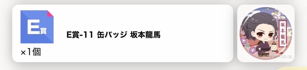 Hanicos_82's tweet photo. @Ai2434c はじめまして、検索からお声がけ失礼致します。
当方、E坂本を所持、F坂本を交換にて入手する予定です。
同種の伊庭との2:2の交換は可能でしょうか？
ご検討頂けますと幸いです。よろしくお願い致します。 https://t.co/L0JX0T7Rly