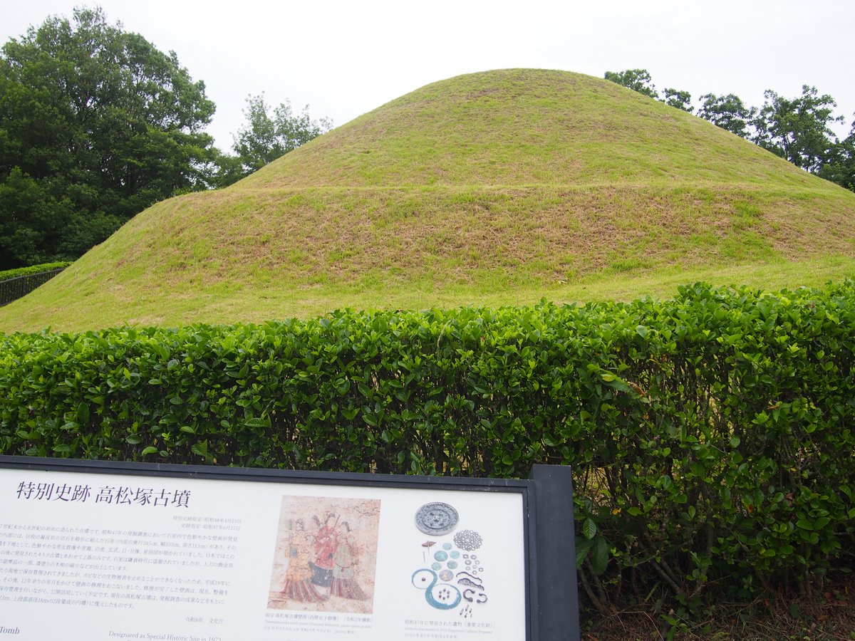 shokunincomfr's tweet photo. [Village d'Asuka]

Les "Sites des palais d'Asuka-Fujiwara" se composent de 19 biens répartis dans une région englobant la ville de Kashihara, la ville de Sakurai et le village d'Asuka dans la préfecture de Nara.
https://t.co/e2pCf4t2rS https://t.co/1V8q4BzGpB