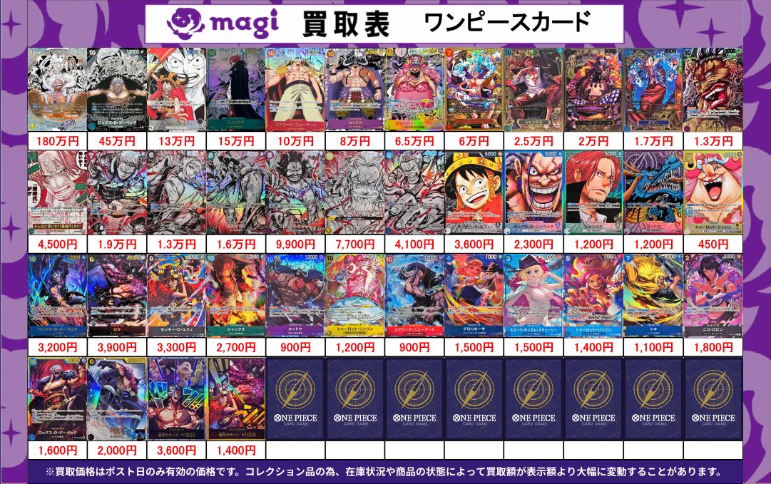 sar.maまとめ売り magi大阪なんばマルイ店【カードショップ】 on X: 