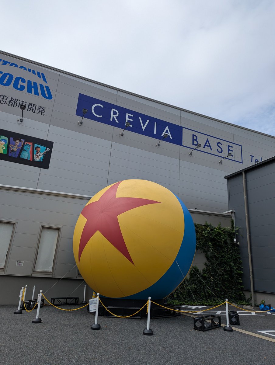 SSs86633988's tweet photo. 昨日ピクサー展に行ってきました。たくさん写真も撮れて、息子と楽しい時間を過ごせました☺️
お昼は、豊洲千客万来で鯛めし😋👍

帰りは雨が心配だったので、早めに🚄乗ったのですが、途中でまさかの大雨による運転見合わせ！！
でも無事に帰ることができて良かったです😌
#れおふぁみ🍀 https://t.co/cYWrW8iCJF